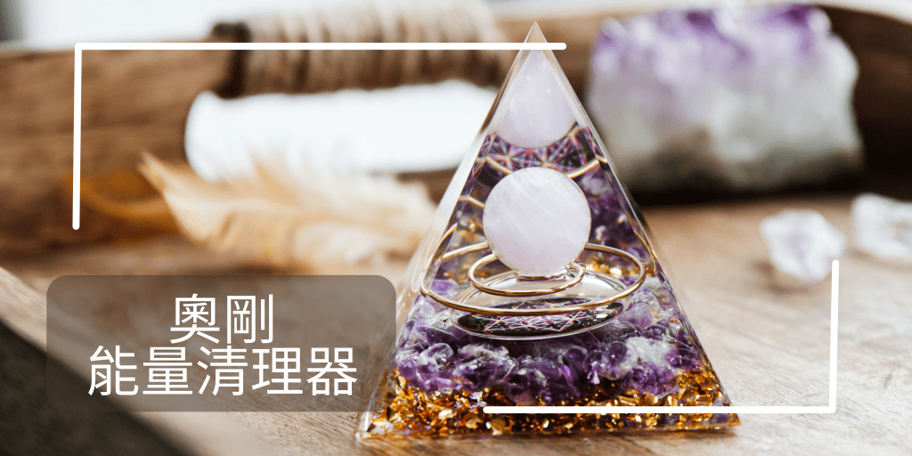 奧剛是什麼？奧剛金字塔